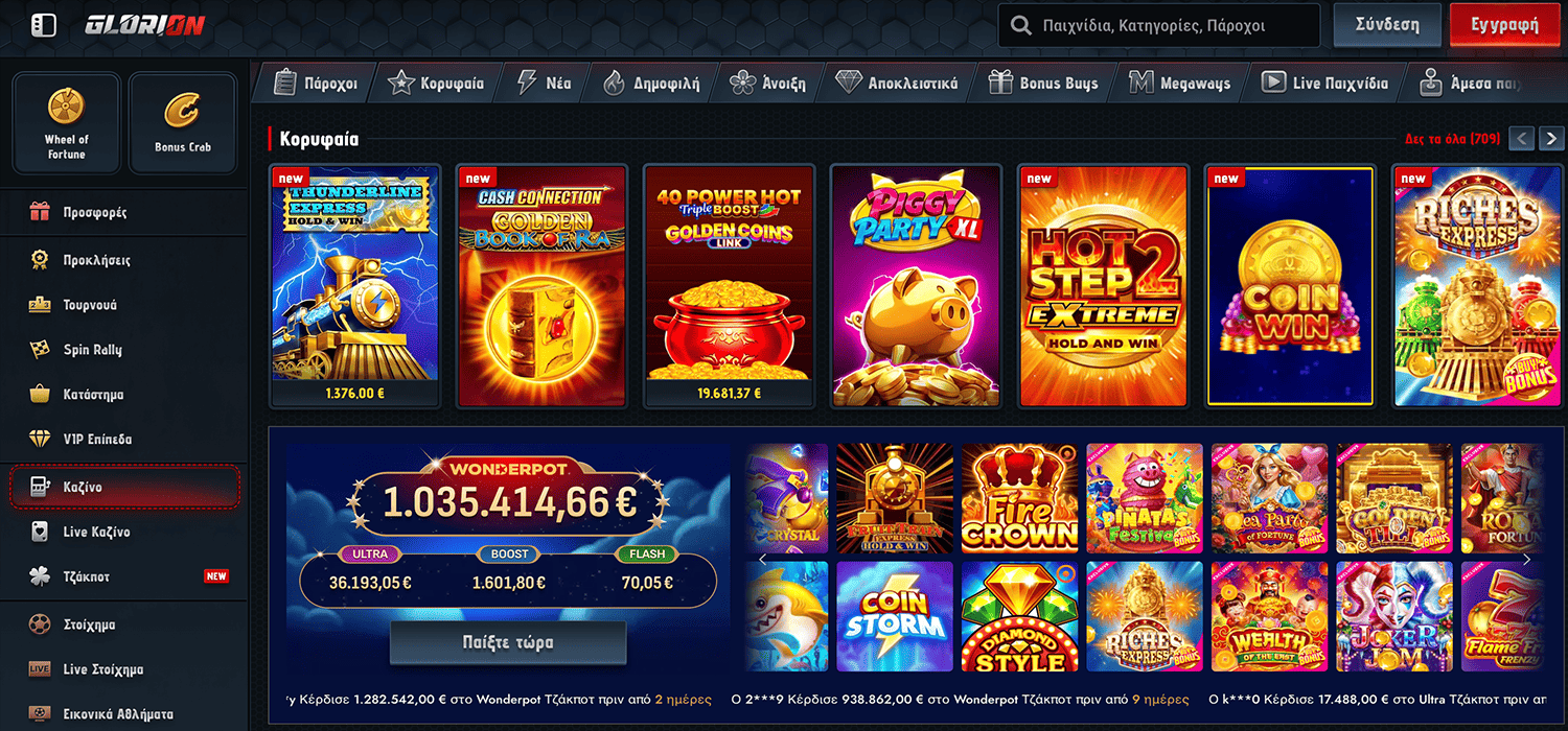 GloriOn καζίνο με πληρωμές Bitcoin